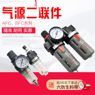 二联BC4000气源水油BFR3000BFC20003000分离器4000件AFC2000