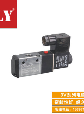 单动电磁阀3V210-08B二位3V310-10换向电磁阀3V110-06A 24V 220V