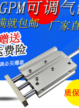 三轴可调气缸TCLJ50/10/16/20/25/30/40/63/75/100/125/150/175