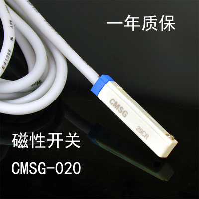 DMSGCMSG两线开关CMSG-感应DMSG气缸传感器-/0202W式磁性