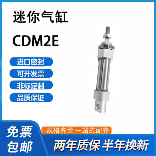 CM2C迷你气缸CDM2E40-20Z-25Z CDM2D40-50Z CM2BZ40-80-75-100AZ
