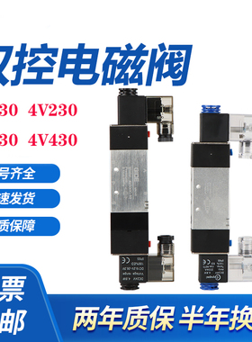 AC220v/4V330C--1510五通4V430C三位08-电磁阀DC24v4V230C/