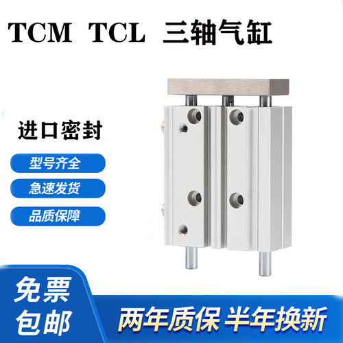 TCM/TCL25*10X40X50X75X100X125X250X300X175X200-150S气缸
