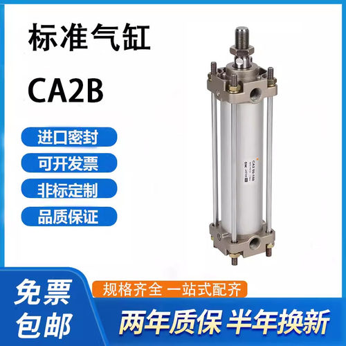 CDA2B50/CA2B40/63/80/100-25 50 75 100 125 150 175-20标准气缸
