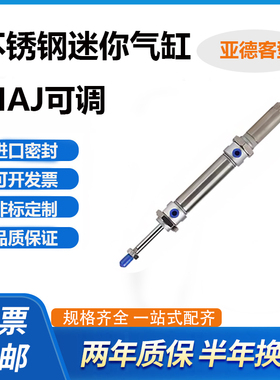 MAJ16X20X30X25X40X50X60X75X80X100-10-20-30-50SFA可调行程气缸