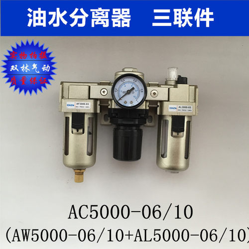 ARAF过滤气源处理器空气三联06D油水AC4000型AL/04-件分离