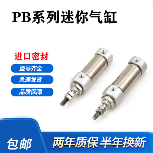 引入PTB10PSB10x5x10x15x20x25SU--形型SR动笔单气缸压出CB
