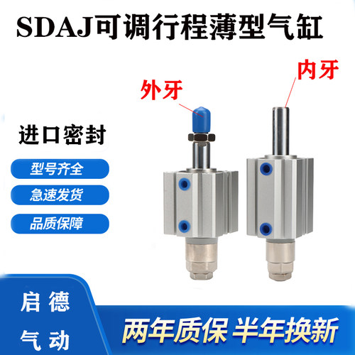 可调薄型气缸SDAJ63*10X20X30X50X75X100-10/20/30/50-S-B+CMSG-2