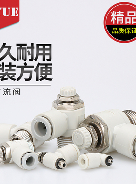 AS1201F/AS2201F/M3/M5/01/02-03/04/06/调速节流阀气缸接头