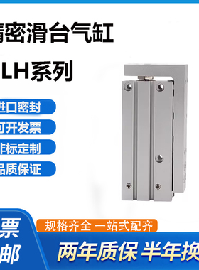 侧轨滑台气缸HLH6/10/16X20X5X10X15X20X25X30X40X50X60S+CMSH-2