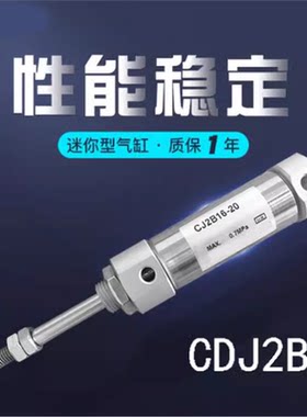 笔形单作用气缸CDJ2B10-10-15S-T CDJ2B16-20S-T-B CJ2B10-25SR-B