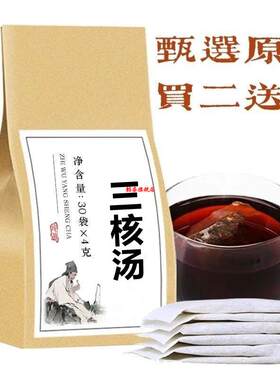 三核汤荔枝桂圆木瓜籽子组合