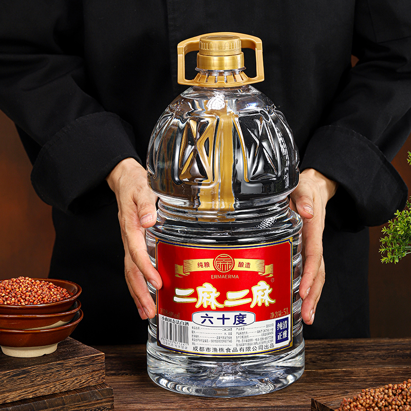 二麻5L四川白酒60度52度高度老酒高粱纯粮食酒水桶装散装泡酒专用