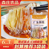 森庄农品广东肠粉专用粉家用蒸盘工具套装 拉肠 肠粉调味料正宗广式