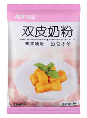 免煮双皮奶粉原料高倍可冲泡