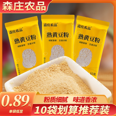 森庄农品熟黄豆粉炒熟即食独立包装红糖糯米糍粑驴打滚豆乳纯正