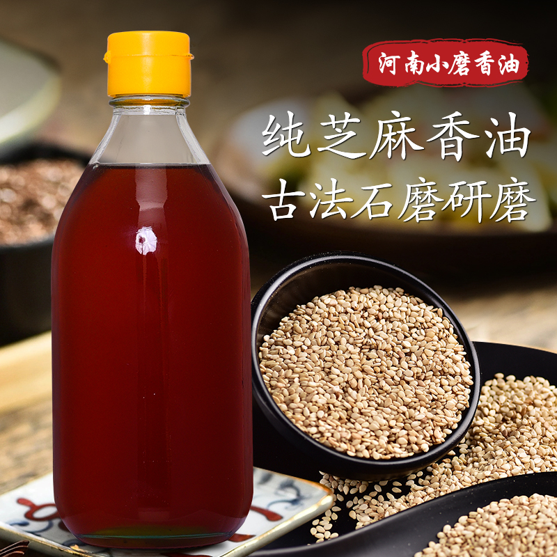 河南特产正宗小磨香油芝麻油纯正农家自榨无添加石磨芝麻香油家用