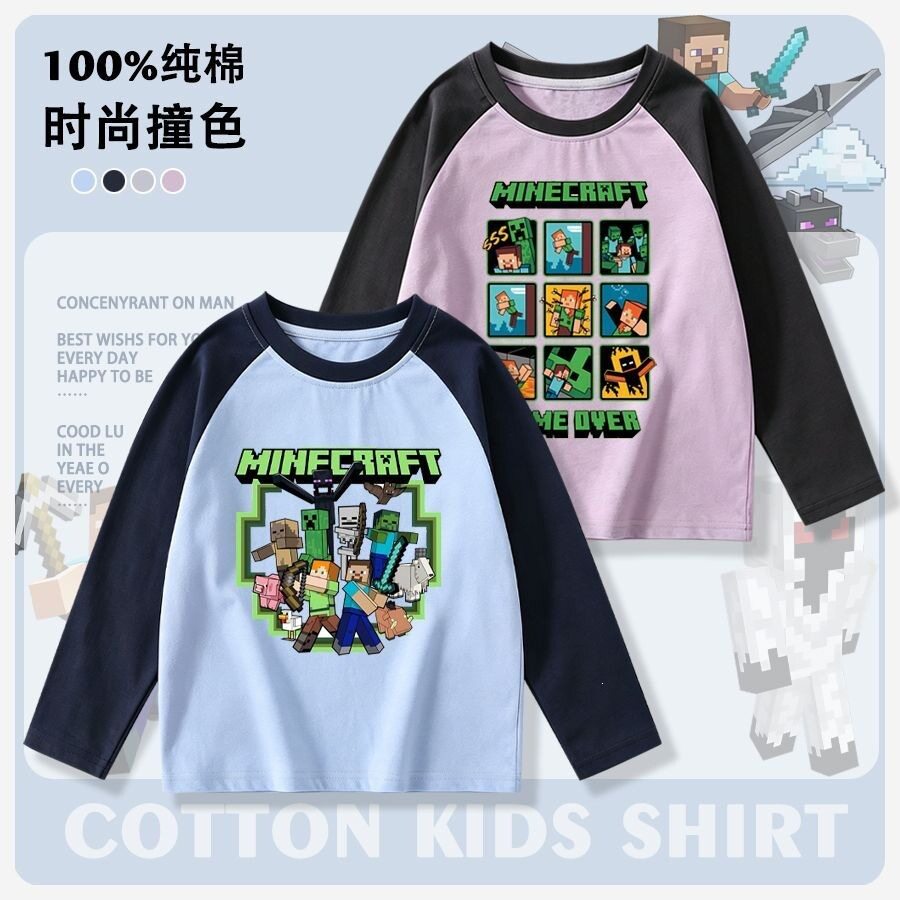 我的世界纯棉长袖t恤儿童男生