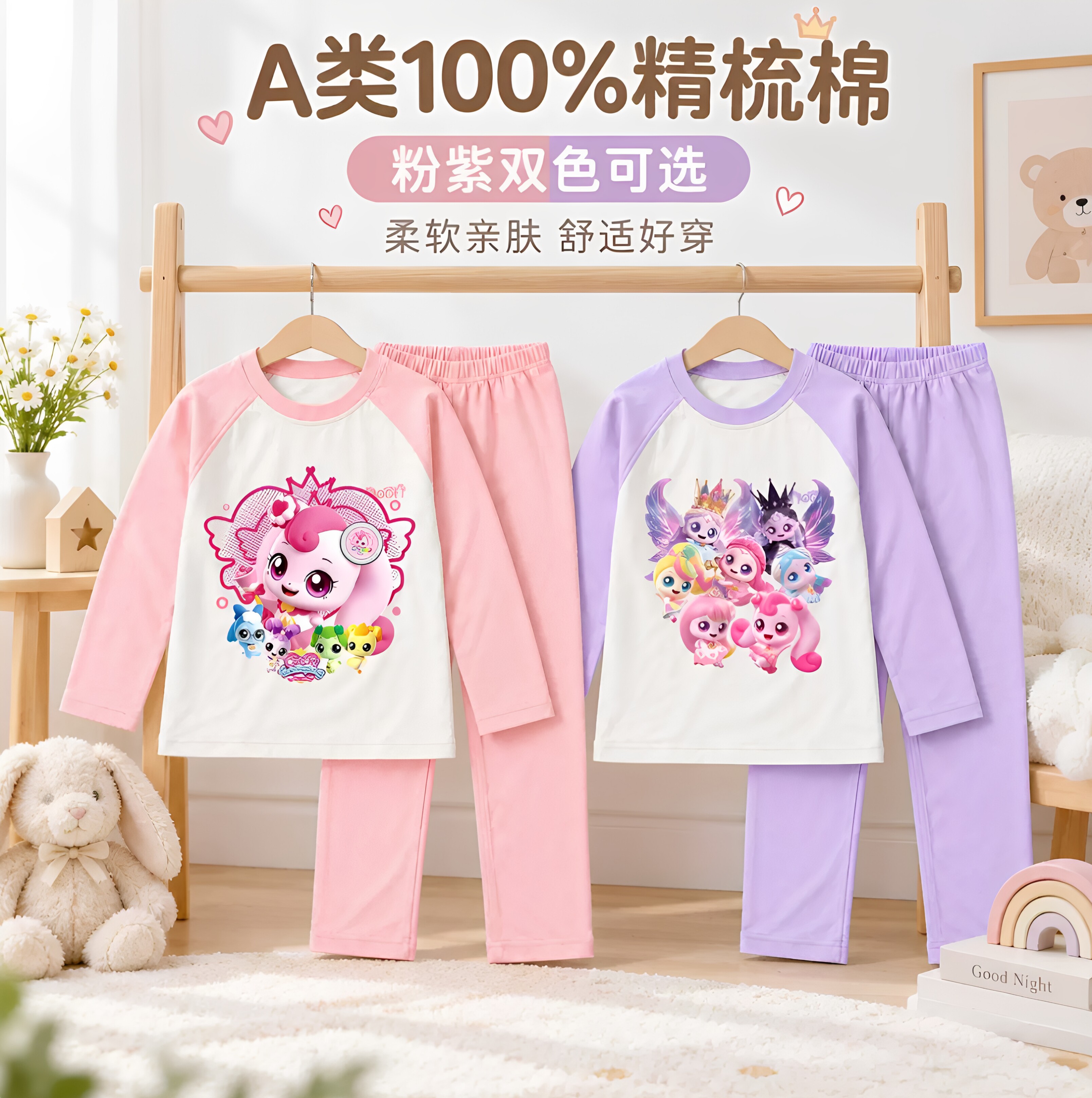 奇妙萌可儿童100%精梳棉睡衣套装