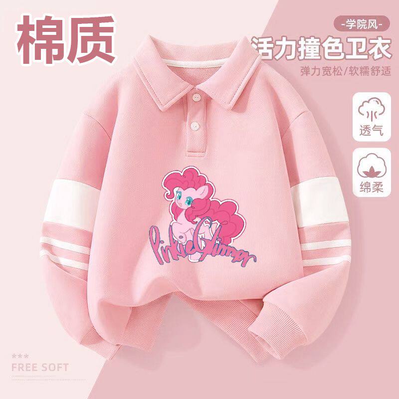小马宝莉女童卫衣春秋新款儿童学院风POLO上衣小女孩秋季洋气长袖