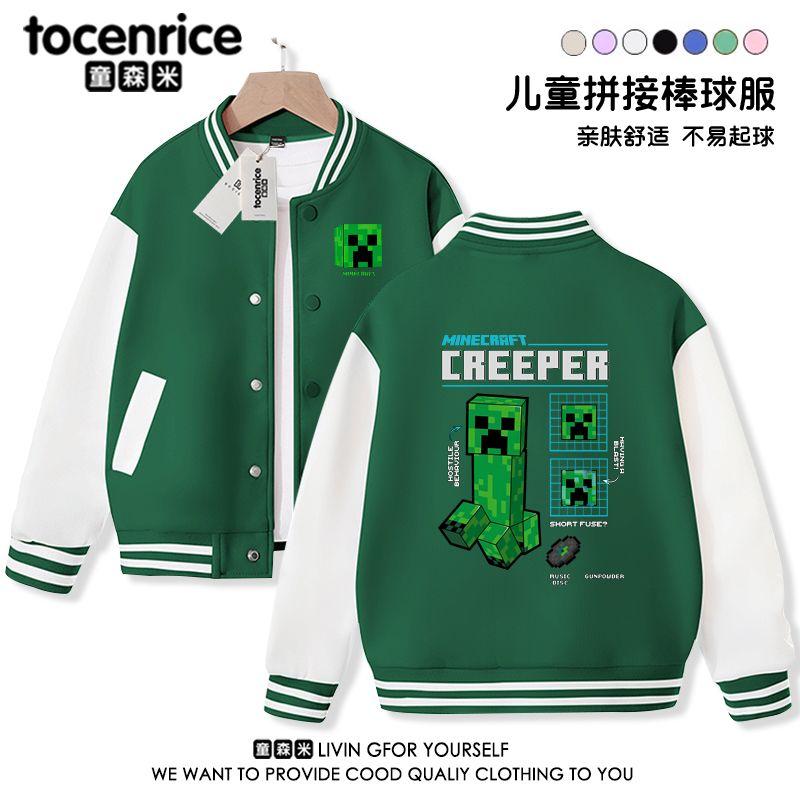 我的世界男童春秋冬装棒球服衣服儿童外套款2025新款运动上衣加绒