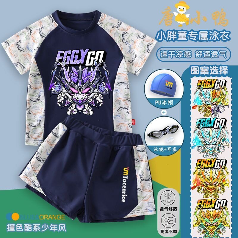 蛋仔派对断罪战神机甲胖童泳衣