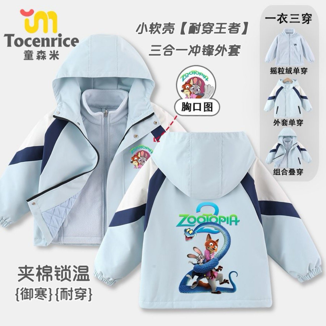 疯狂动物城2兔子朱迪尼克