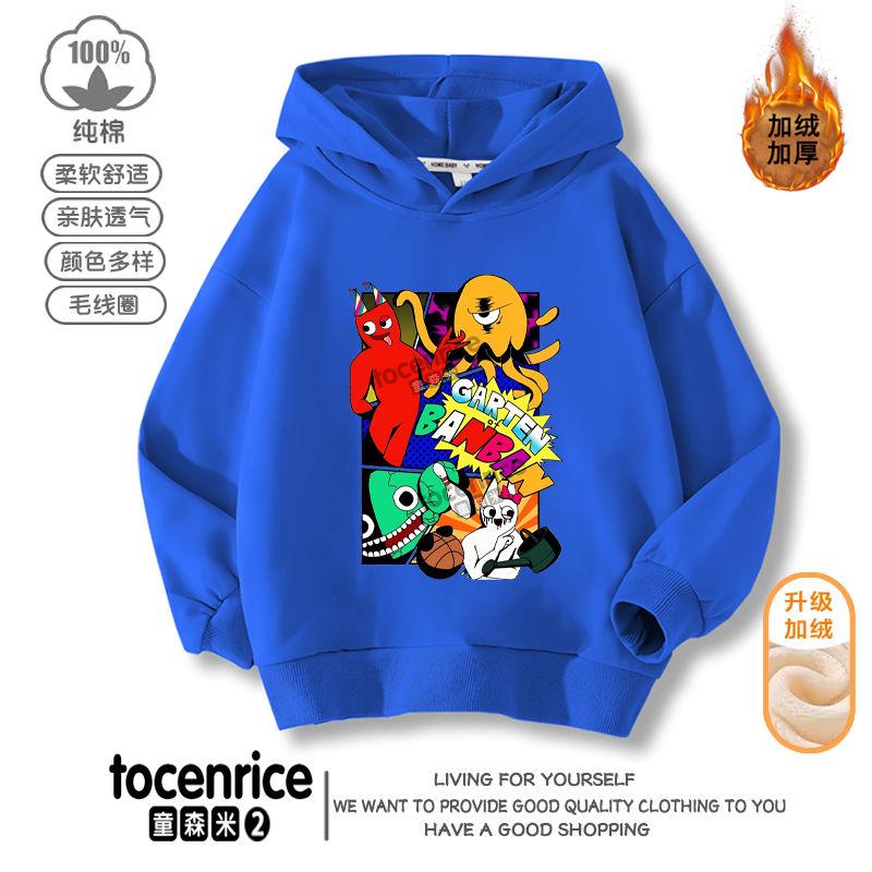 班班幼儿园衣服儿童卫衣秋冬男童班班花园长袖连帽加绒上衣周边潮