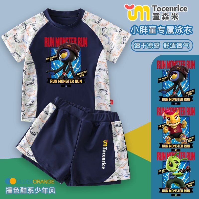 RUNMONSTE怪兽快跑男童泳衣
