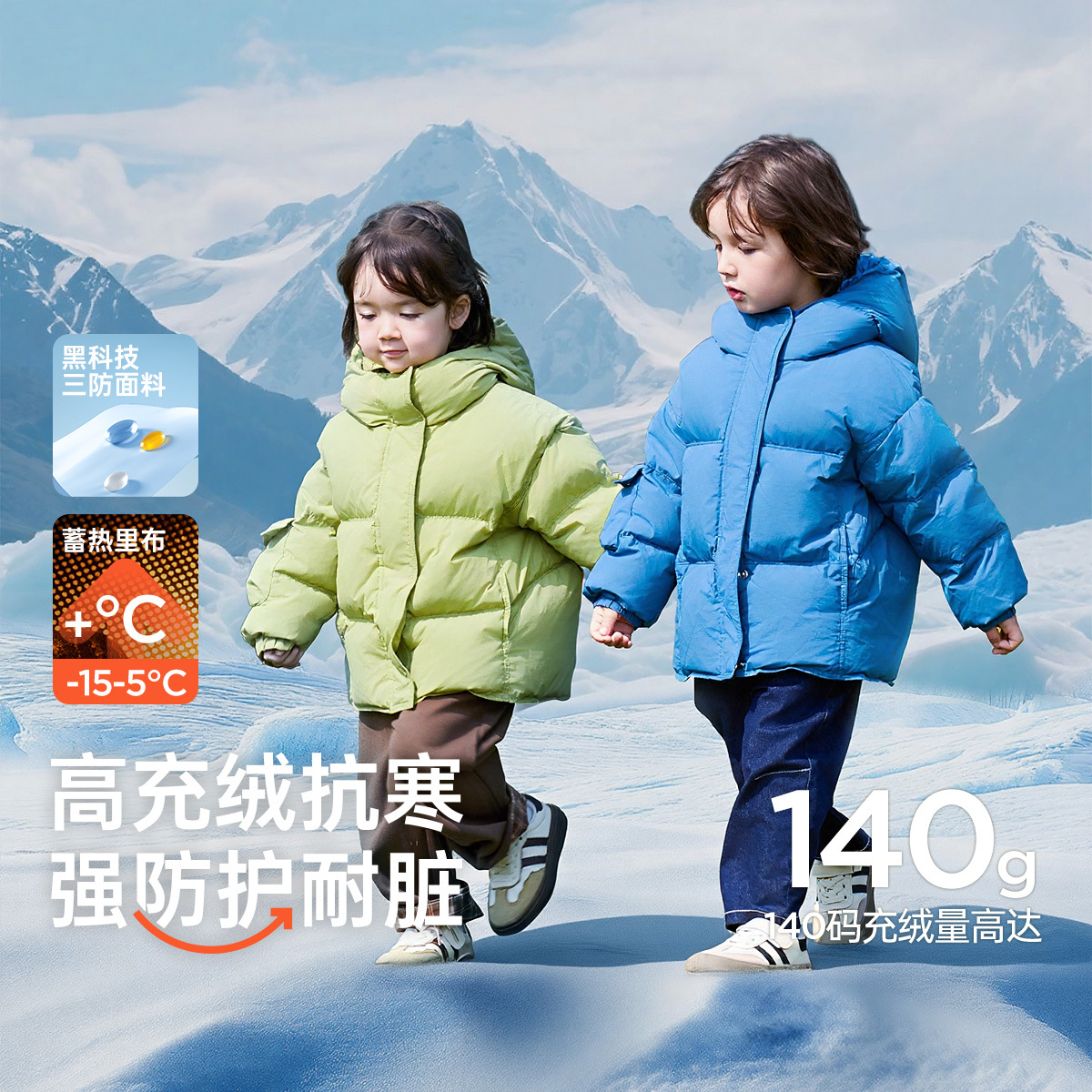 2025儿童排骨羽绒服白鸭绒连帽