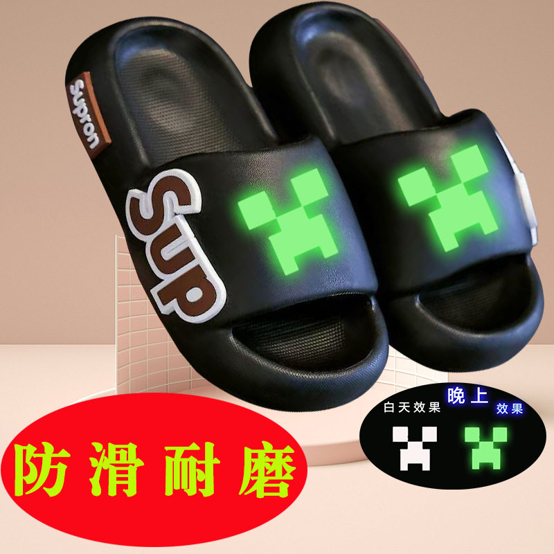 我的世界卡通居家凉拖男