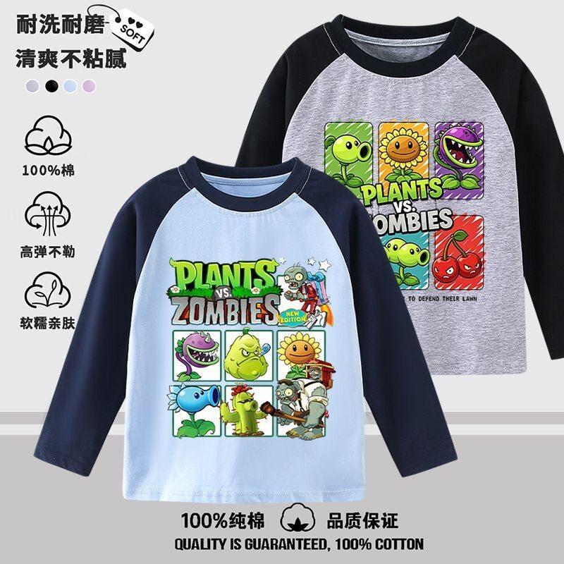 植物大战僵尸儿童长袖T恤