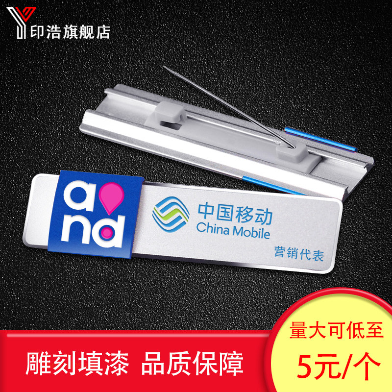 高档工牌胸牌高档姓名工作牌
