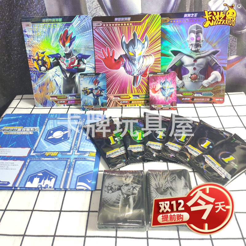 卡游奥特曼一周年超大卡片ur泰迦格罗布hr补充包对战地图保护卡套