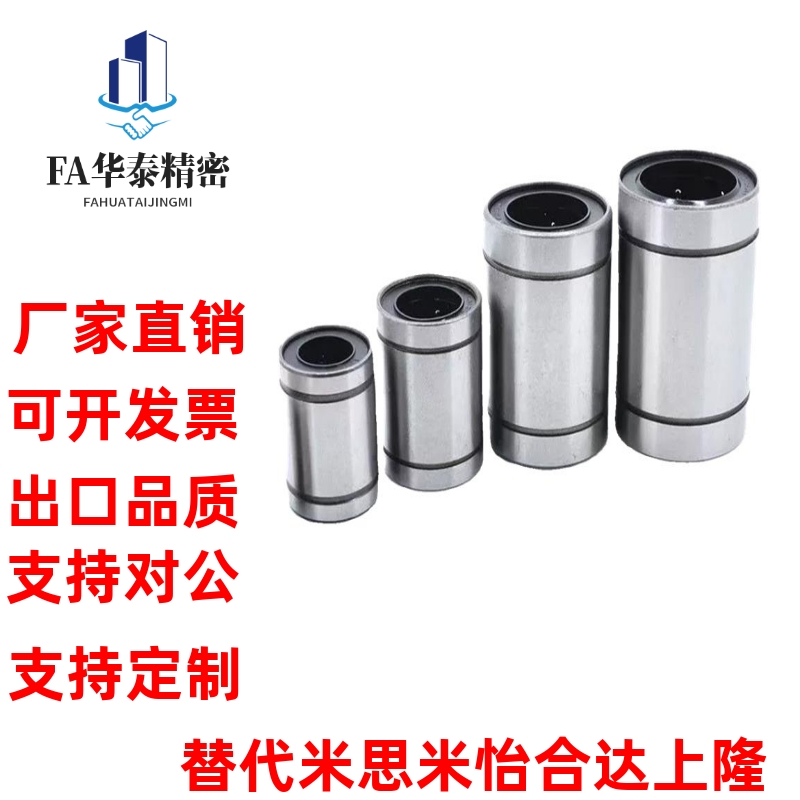 LMUD/LMUDM米思米进口中型直线轴承6 8 10 12 13 16 20 25 30滑动
