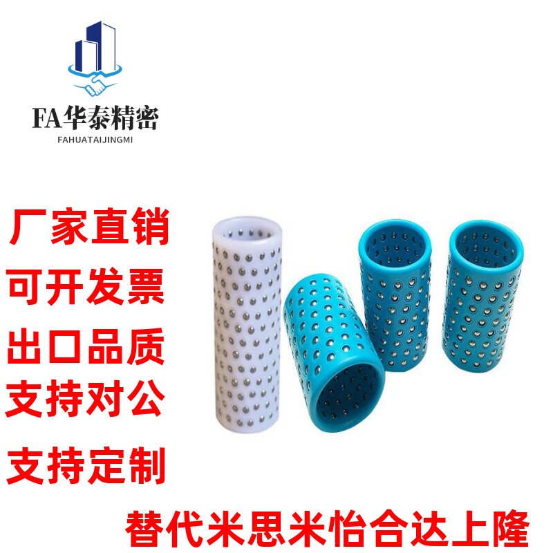 模具配件 钢珠保持架 铜 铝 塑 滚珠架 滚珠导柱导套 铜滚珠套