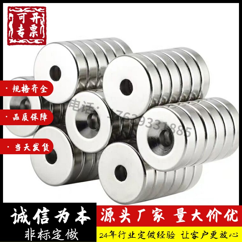 NHXCS2强磁铁C-NHXCC8带孔NHXCCH10/12/15/20/25-5.5/4/3/5/4.5/6