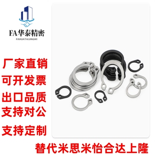 C型弹性挡圈 轴用 STW 卡簧
