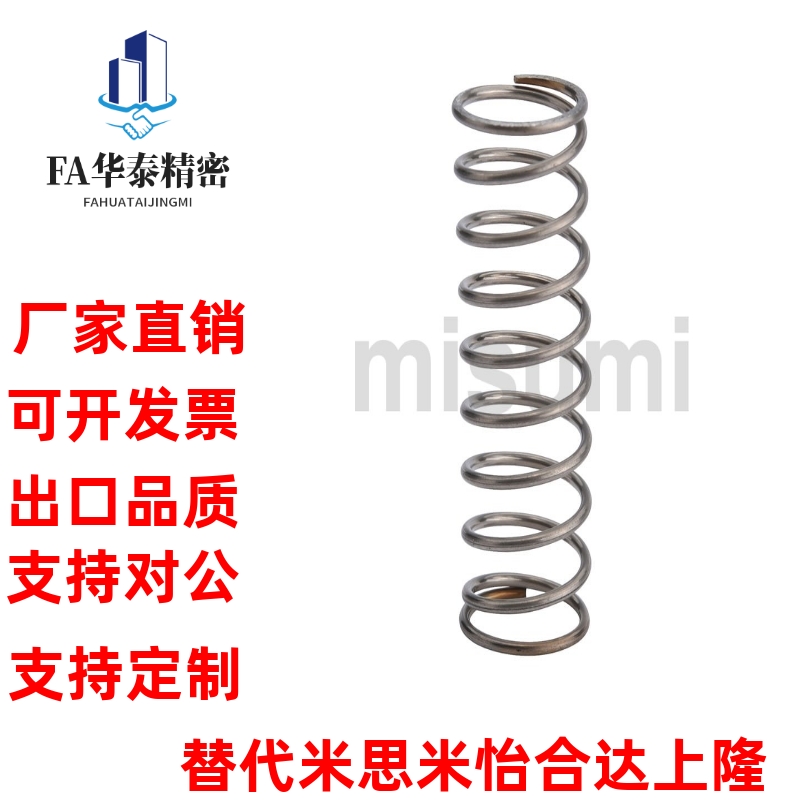 替代米思米C-UTT3/4/5/6/8/10/13/16线圈螺旋弹簧 外径基准不锈钢