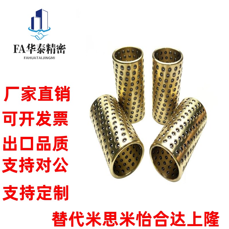钢珠套 黄铜滚珠套 保持圈 保持架 标准珠套 滚珠衬套 铝套塑胶套
