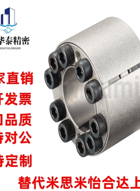 免键轴衬胀紧连接套高扭矩直柱型 MLAT30 35 40 45 50 55 60 65