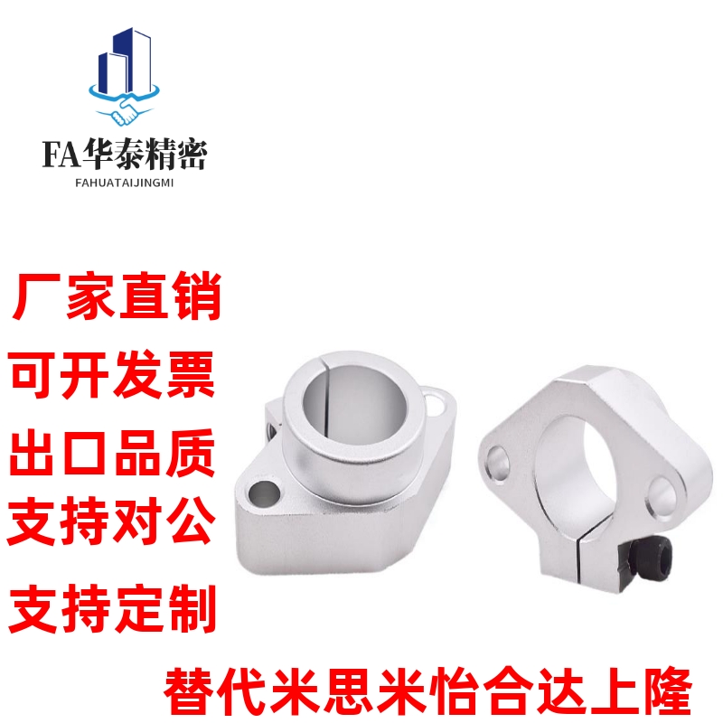 替代米思米导向轴支座C-SHFMQ10 12 13 16 20 25 30C-SHSTAEH