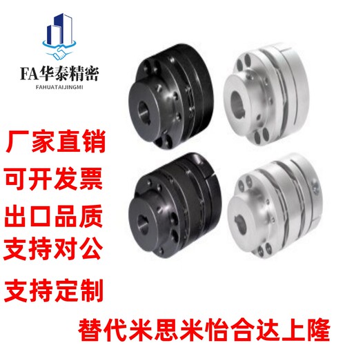 32联轴器DBN31-D65-D20-E30/36/37膜片阶梯式d15/d14/D22/D18/25