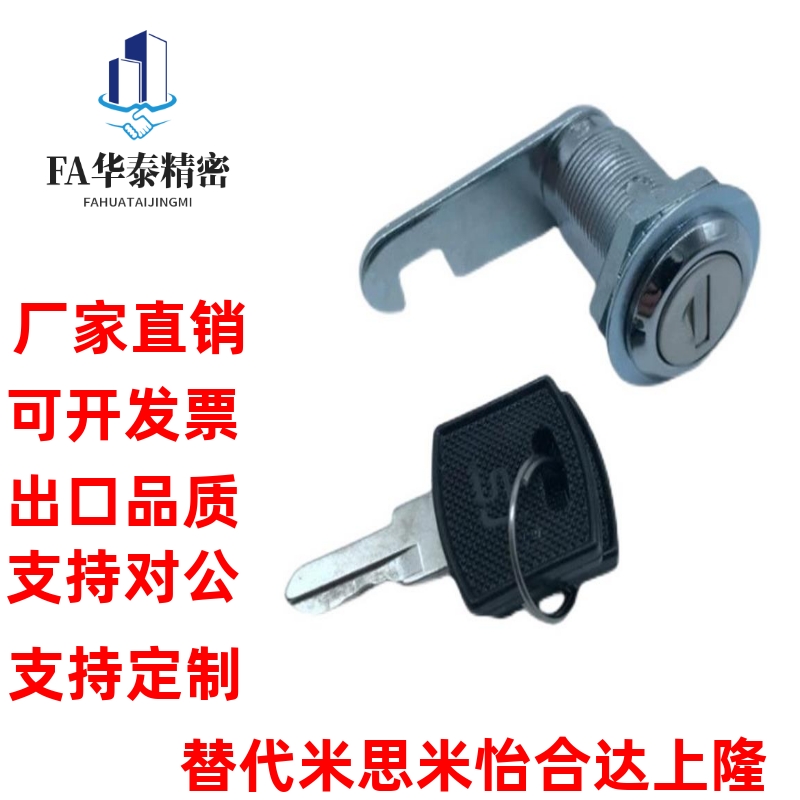 MS729-1  MS729-2  MS729-3 电器锁转舌锁圆柱箱转舌锁
