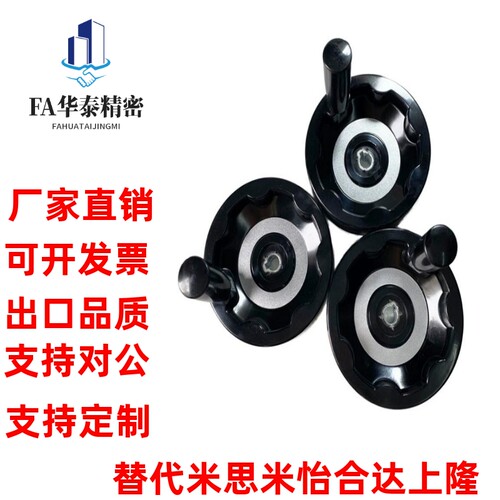 HAN11-D80/D100/D125/D160/d200可折内波纹手轮可折型转动HAM31