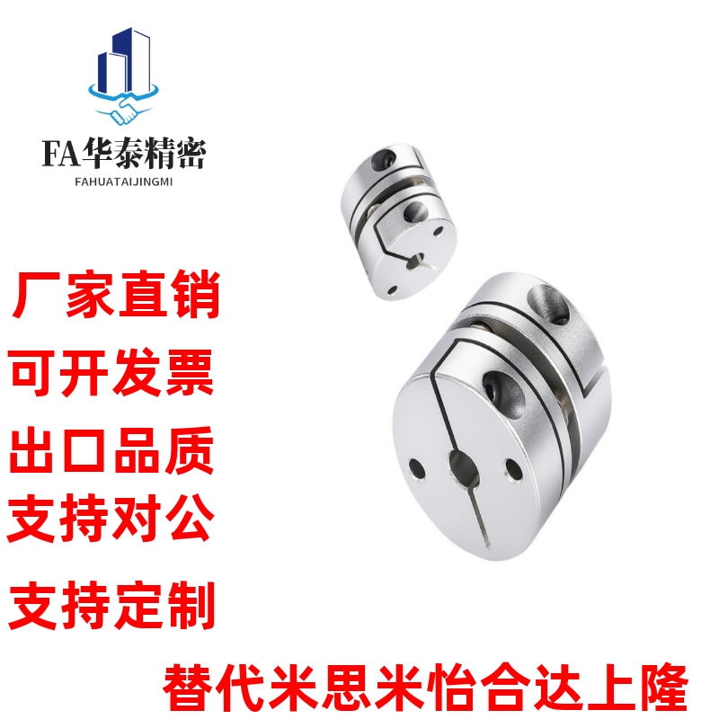 替 米思米SCPS16/21/28/34/46/55 SCPW16/21/28/34/46/55 联轴器