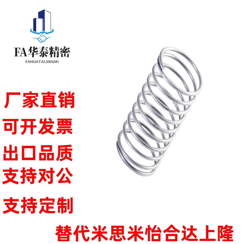 压缩弹簧不锈钢材质压缩弹簧