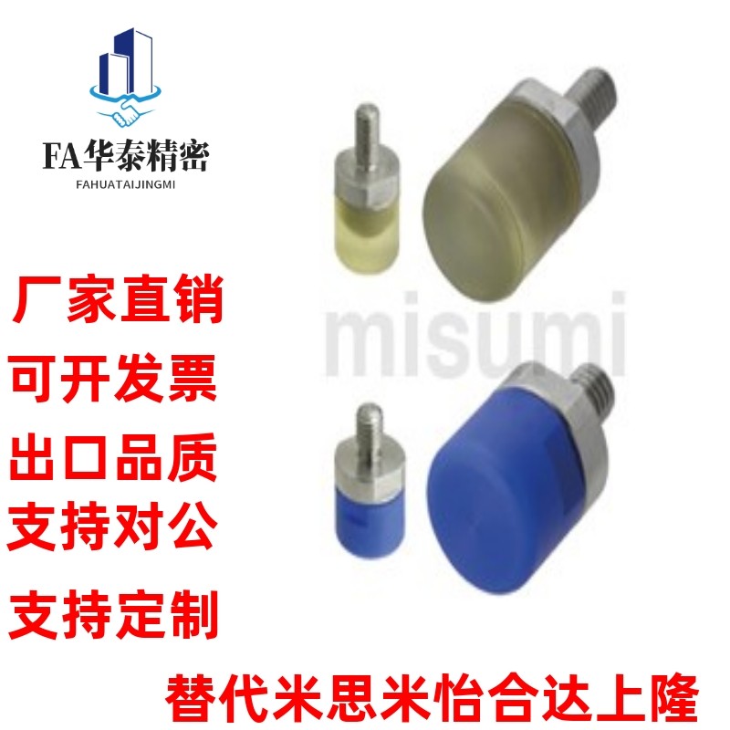 替代米思米PSHDMH20压块 大直径/外螺纹型PSHDMH8/10/12/16/25/