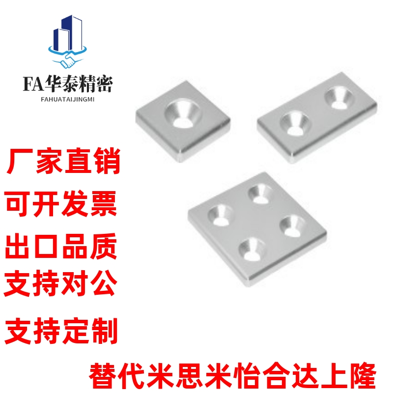 ARC01-206怡合达20系列铝合金端盖2020/2040/2060/2080/2525/4420