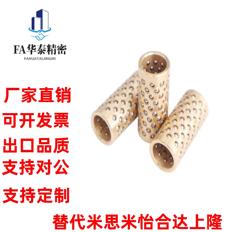 10-14滚珠套钢珠钢球保持架滚珠导套钢珠衬套加密珠套滚珠套铜套